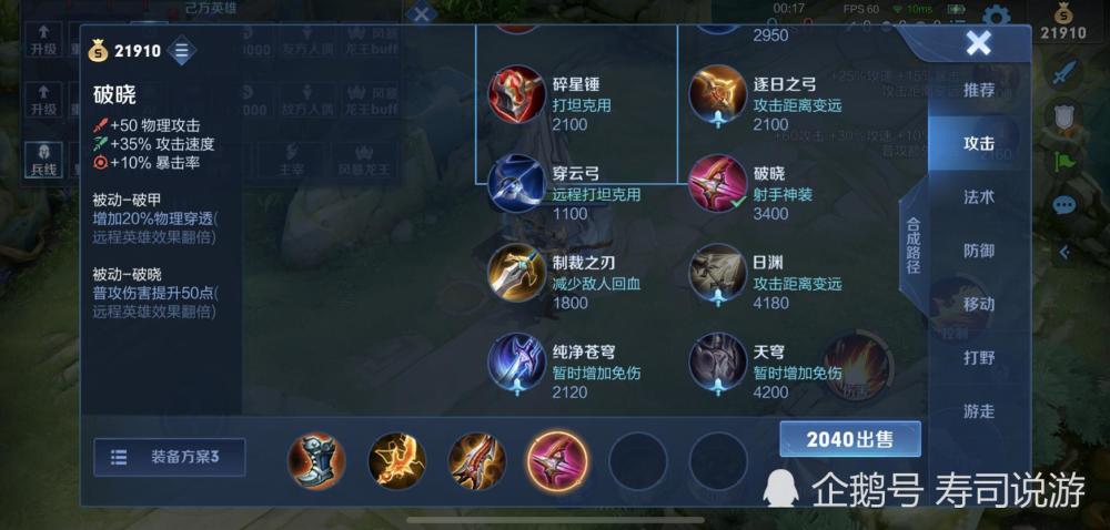 后羿装备最佳搭配有哪些?如何选择最适合的装备?