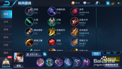 王者荣耀赵云最强铭文与出装搭配有哪些？如何提升赵云的战斗力？