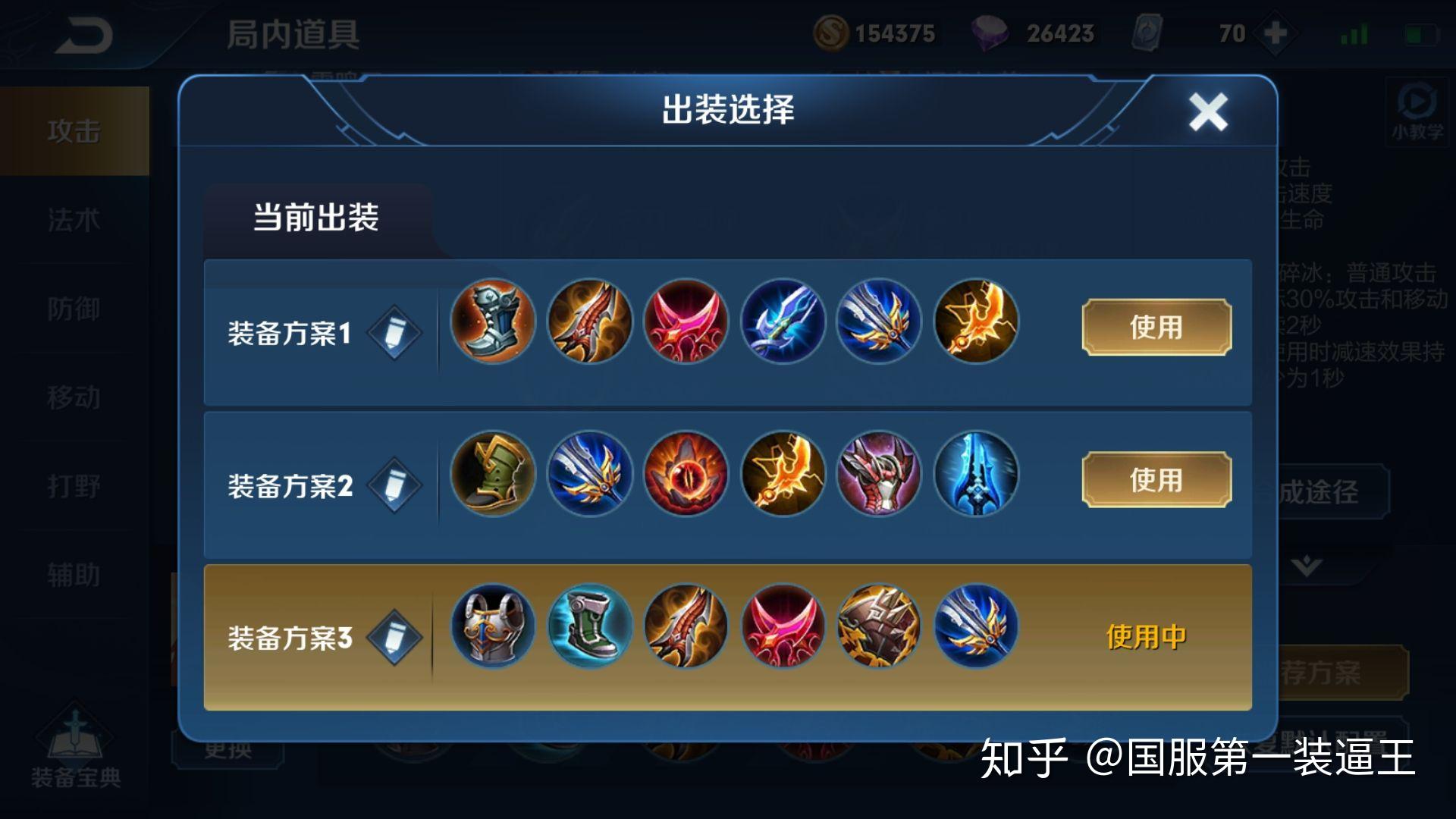 吕布打野最强出装是什么？如何选择最佳装备？