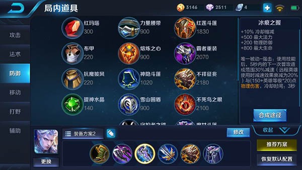 一刀10000的凯如何出装？最佳装备推荐是什么？