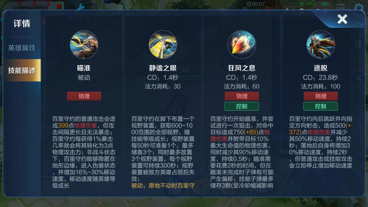 百里守约最佳出装和铭文是什么？如何选择适合的装备？