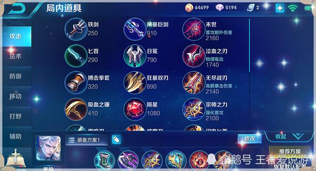 铠最新版最强出装有哪些？如何选择最佳装备？