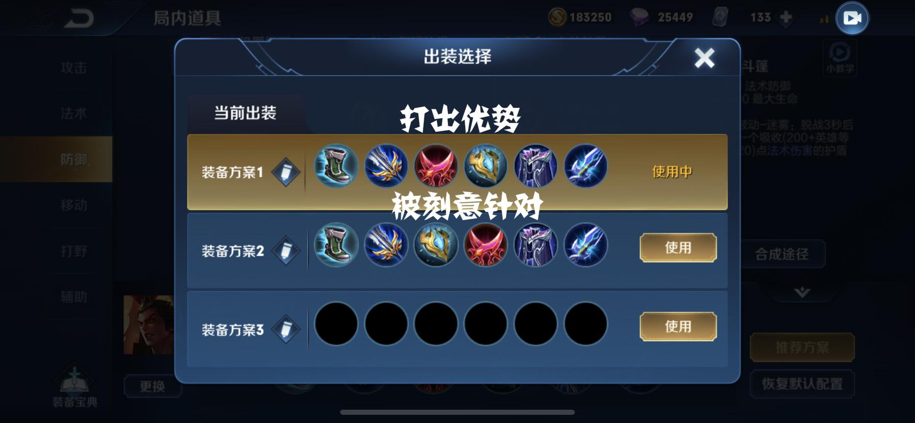 s31吕布出装有哪些推荐？如何选择最佳装备？