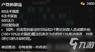 卡萨丁在无限乱斗中如何出装？最佳装备推荐是什么？