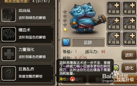 如何在游戏中打败蓝胖？有哪些有效的策略和技巧？