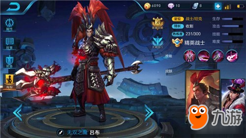 吕布最强伤害铭文是什么？如何选择最佳铭文搭配？
