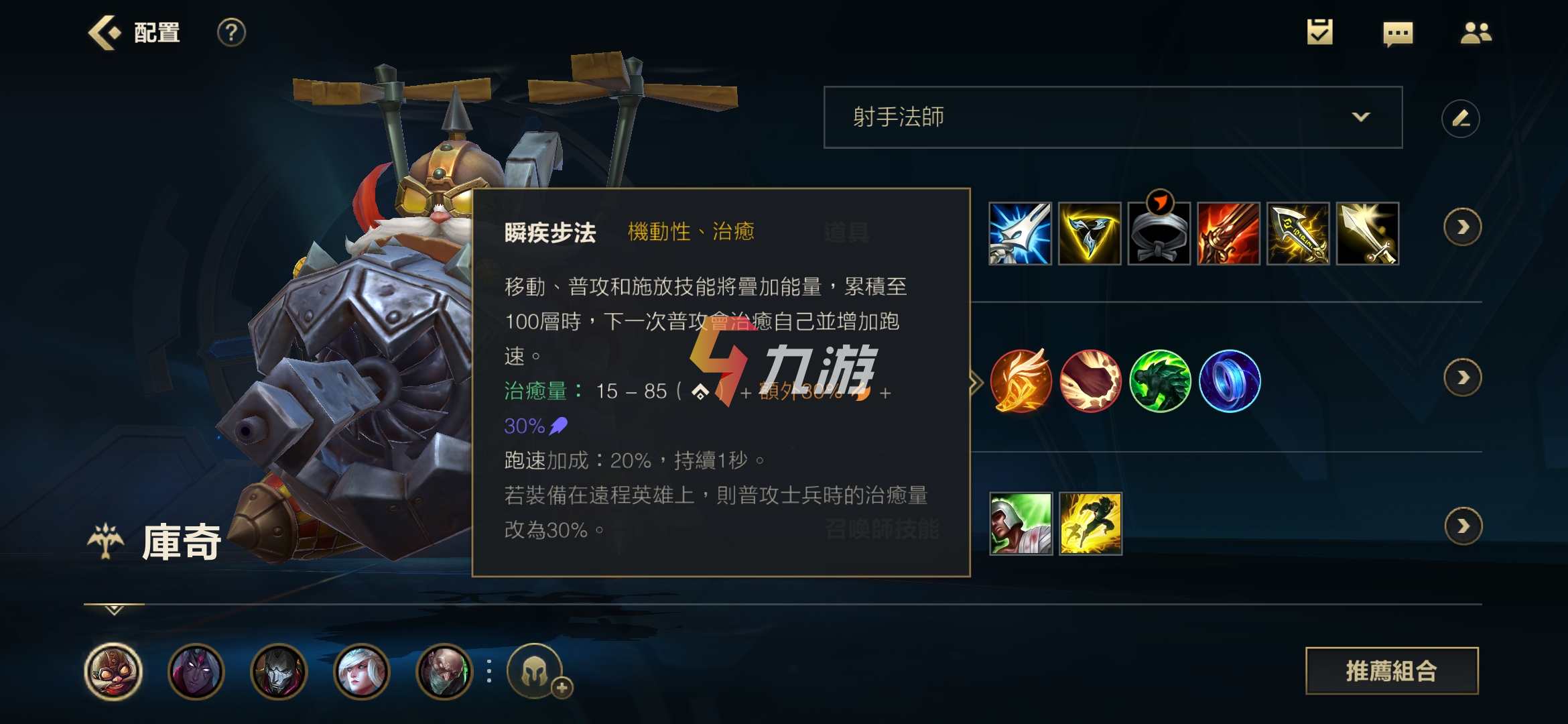 英雄联盟主播出装推荐与技巧有哪些？