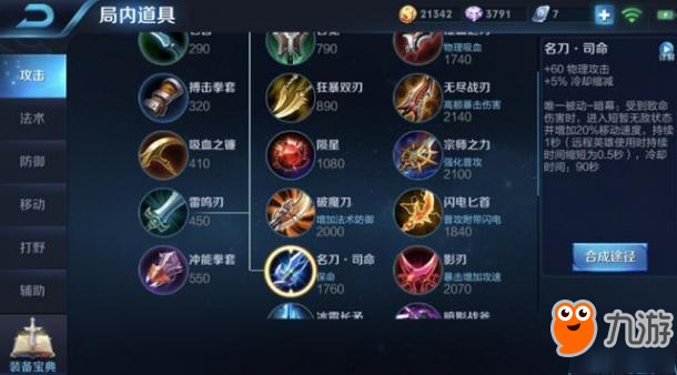 职业选手虞姬出装推荐与玩法解析是什么？