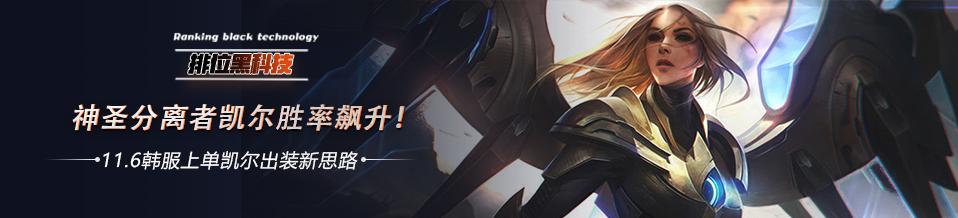 LOL手游凯尔物理出装推荐与玩法解析