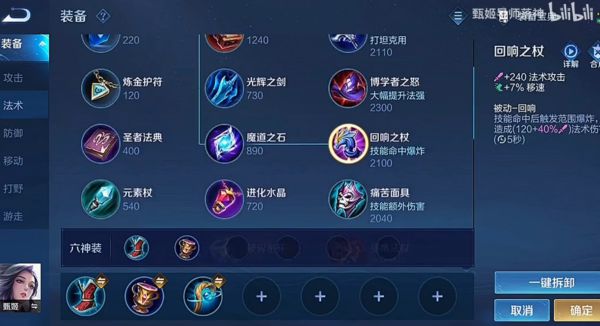 28赛季甄姬出装推荐与玩法解析是什么？