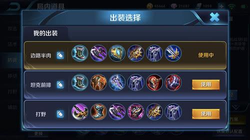 孙策出装顺序是什么？如何选择最佳装备？