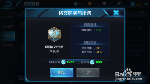S25赛季韩信最佳出装与铭文搭配是什么？