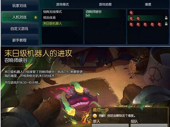 LOL人机昵称有哪些？如何选择合适的LOL人机昵称？