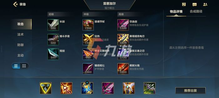 LOL出装机制是什么？如何优化装备选择？