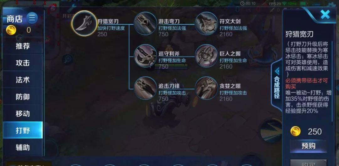 王者荣耀如何根据局势调整出装策略？