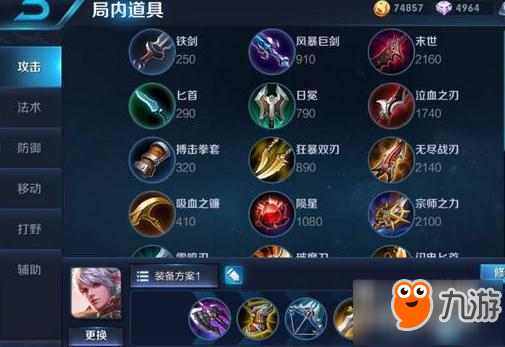 百里守约最强铭文搭配与出装推荐是什么？如何选择最优组合？