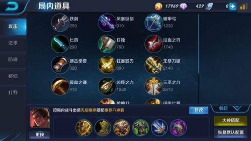 吕布最佳套装和出装策略是什么？