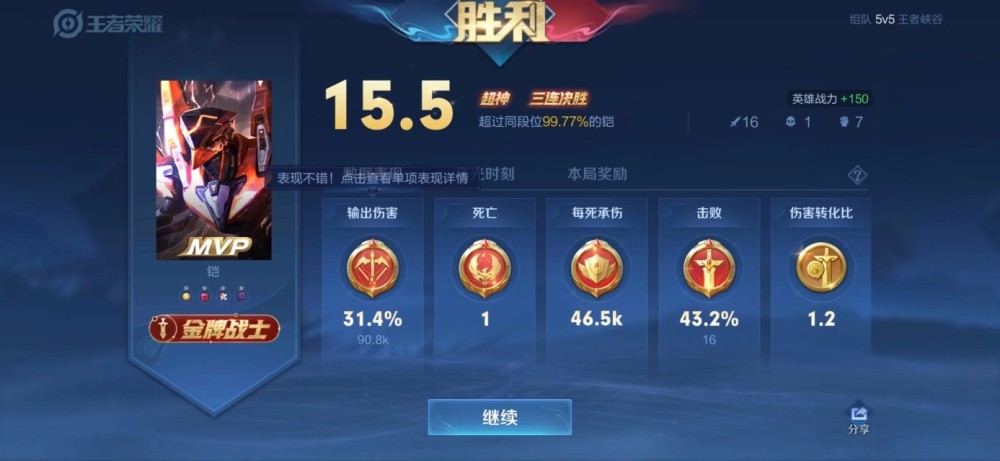 铠的最强出装方案是什么？如何选择装备提升战斗力？