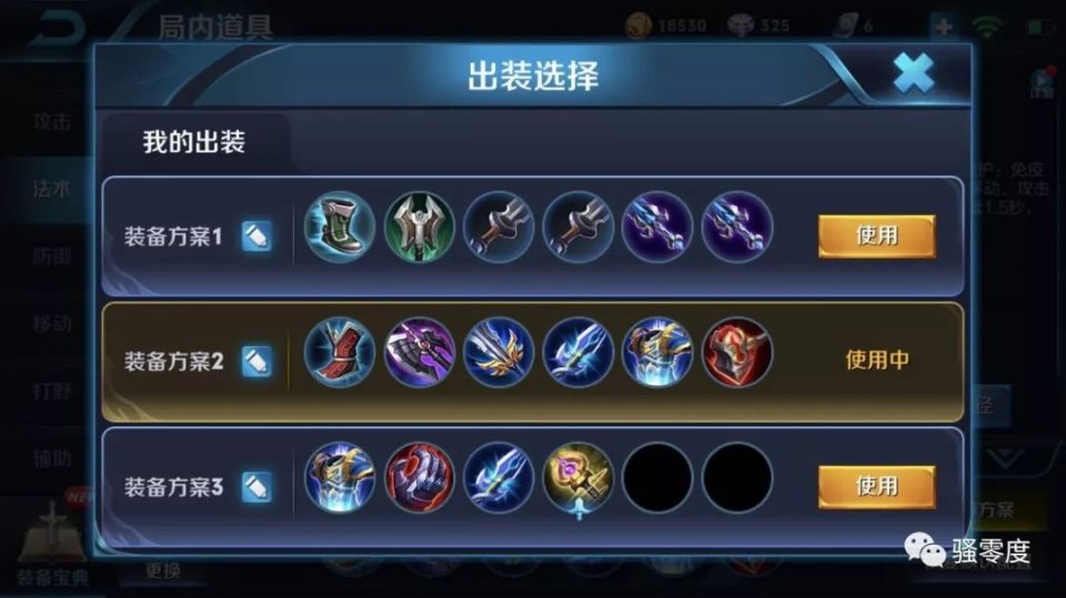 王者荣耀英雄出装攻略有哪些？最佳出装顺序是什么？