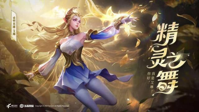 29赛季艾琳最佳出装和铭文选择是什么？