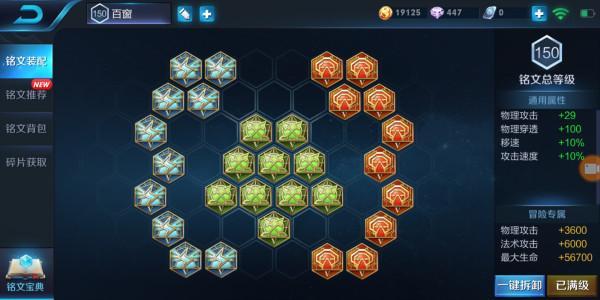 司空震S23最强出装与铭文搭配有哪些? 司空震S23最强出装与铭文搭配有哪些?