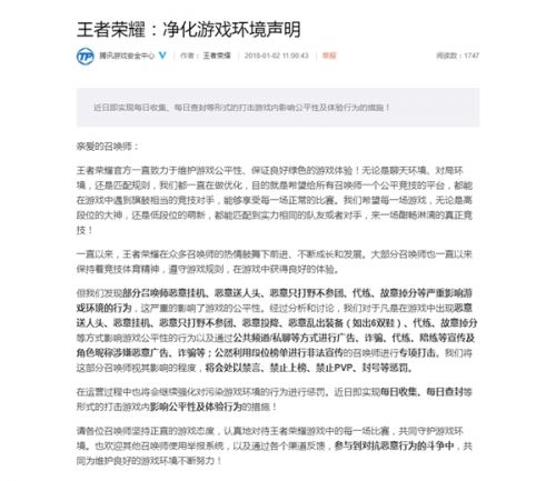 恶意出装会被封号吗？如何避免被封号？