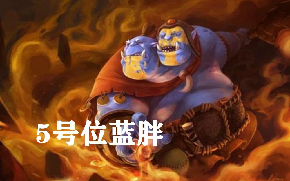 Dota1蓝胖装备合成攻略是什么？如何选择最佳装备搭配？