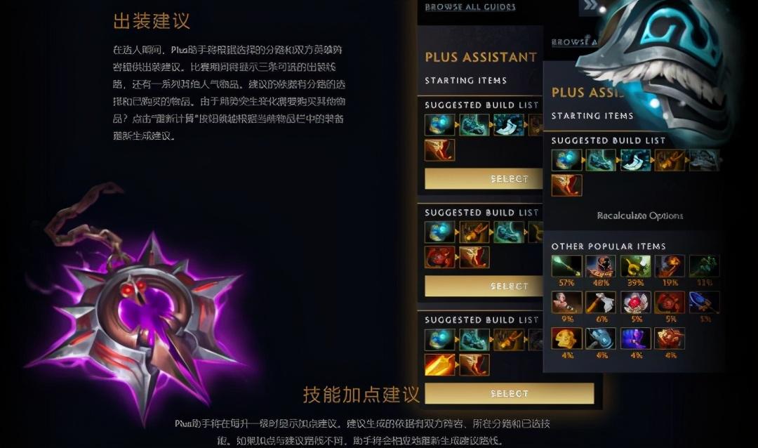 最好的LOL出装助手有哪些推荐？如何选择适合自己的出装方案？