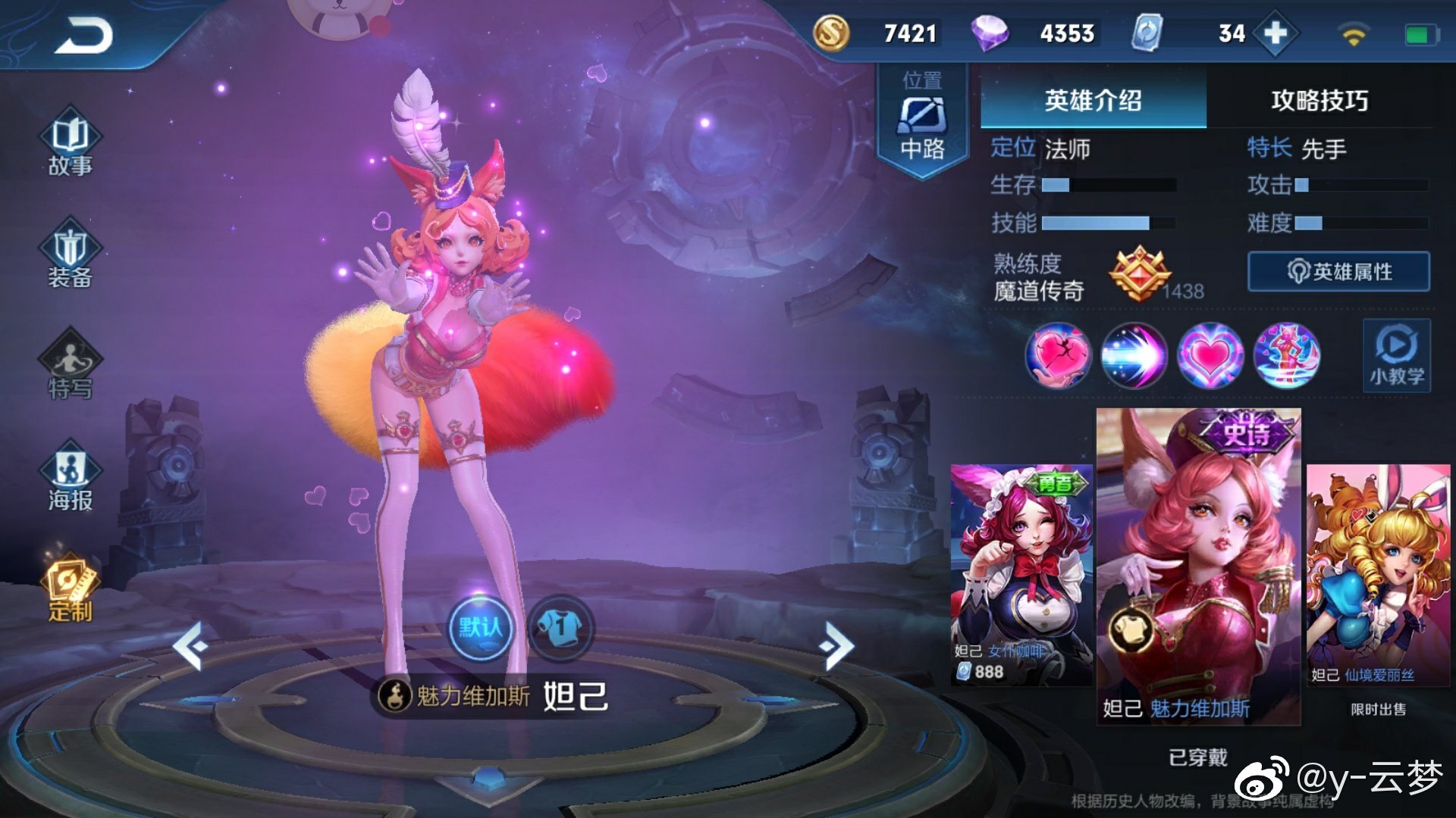 妲己最高伤害出装推荐有哪些？如何选择最佳装备提升输出？