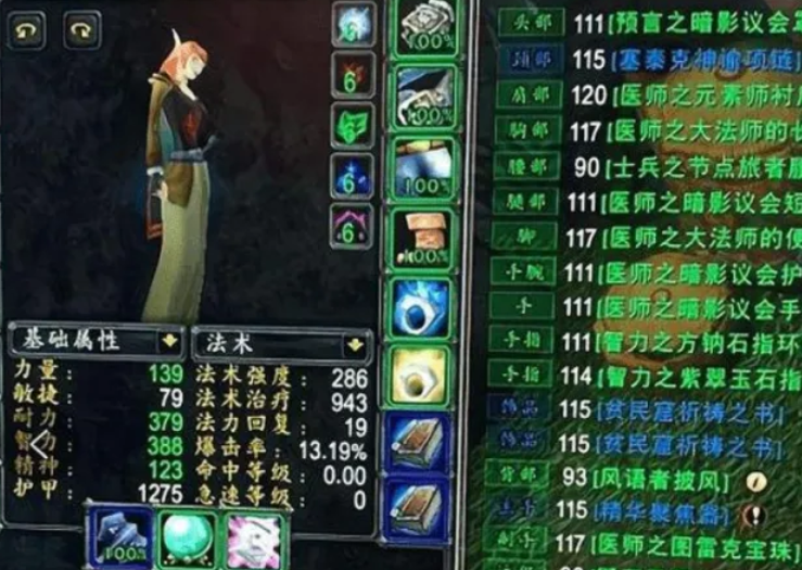Dota胖子出装攻略有哪些？如何选择最佳装备？