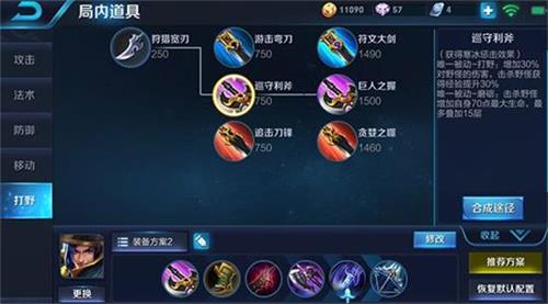 扁鹊打野出装有哪些推荐？如何选择最佳装备？