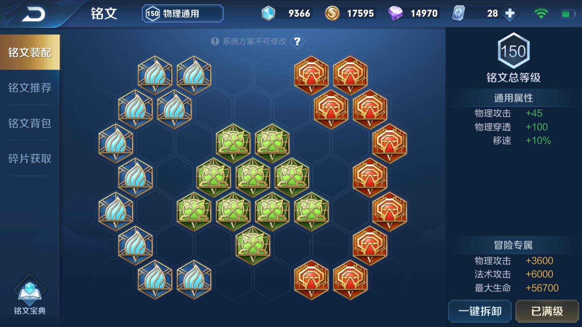 王者荣耀S23吕布如何出装与选择铭文? 王者荣耀S23吕布如何出装与选择铭文?