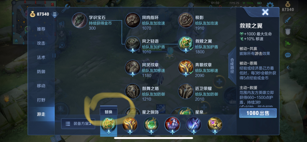KPL孙策出装推荐与玩法解析是什么？