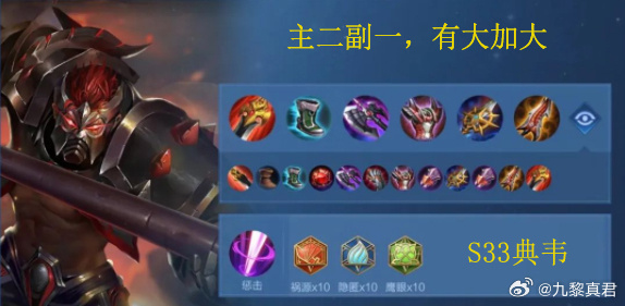 对抗路典韦如何出装？最佳装备推荐是什么？