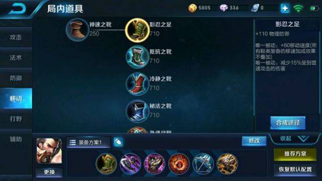 王者荣耀出装备是先出基础装备还是高级装备？