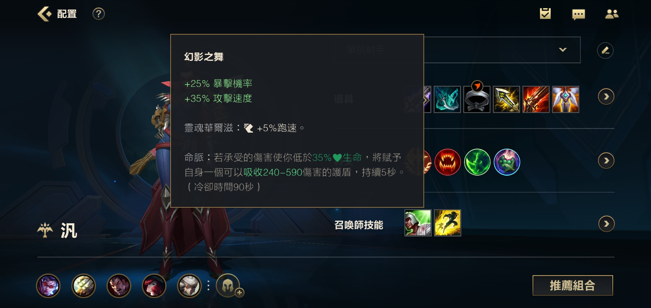 英雄联盟数值出装最佳方案是什么？
