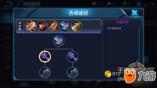 王者荣耀精准出装技巧有哪些?如何选择最佳装备? 王者荣耀精准出装技巧有哪些?如何选择最佳装备?