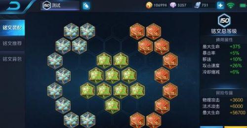 一刀流吕布铭文如何搭配?最佳选择是什么? 一刀流吕布铭文如何搭配?最佳选择是什么?