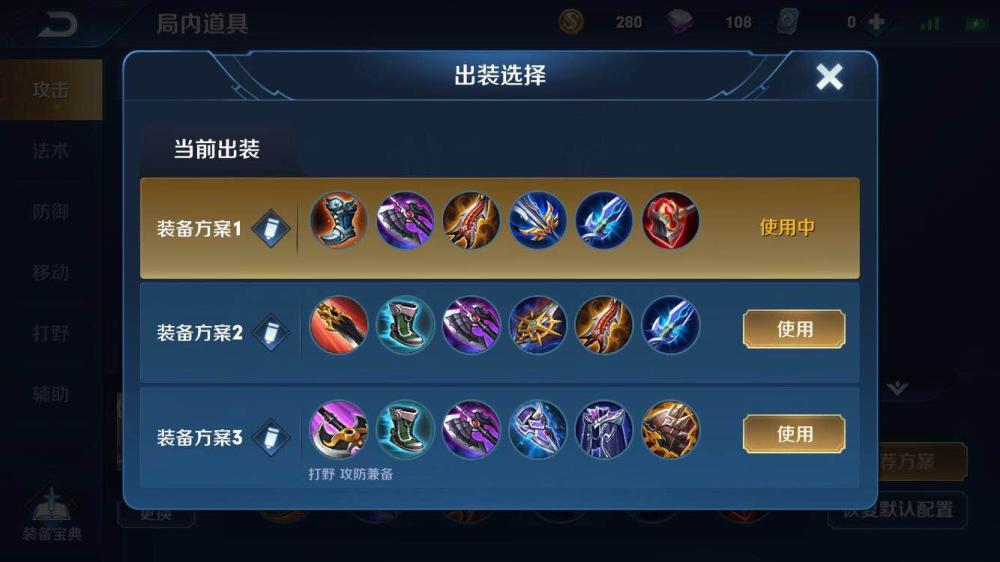 凯皇最强出装与铭文有哪些?如何选择最优搭配? 凯皇最强出装与铭文有哪些?如何选择最优搭配?