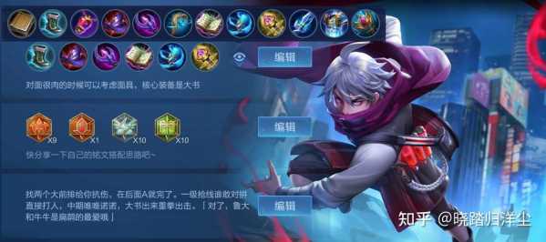 24赛季扁鹊出装推荐与玩法解析是什么？