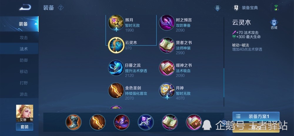 s36赛季艾琳出装推荐与玩法解析是什么？