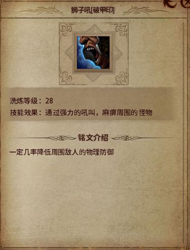 最强铭文是什么？所有战士都适用的铭文有哪些？