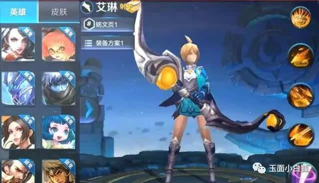 艾琳出装电刀效果如何？适合什么场合使用？