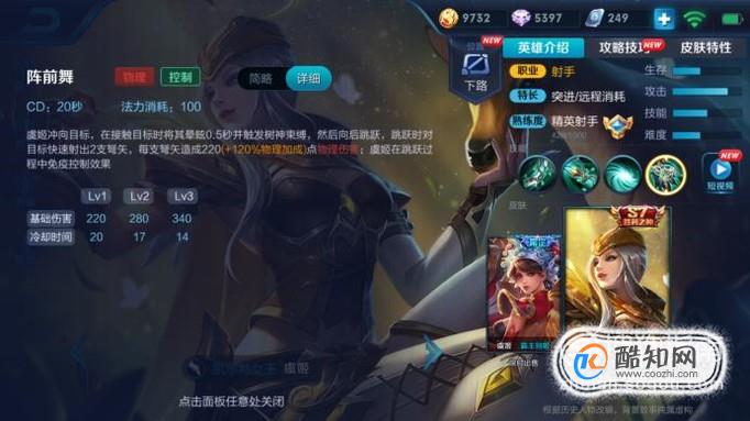 虞姬打野出装推荐有哪些？最佳装备搭配是什么？