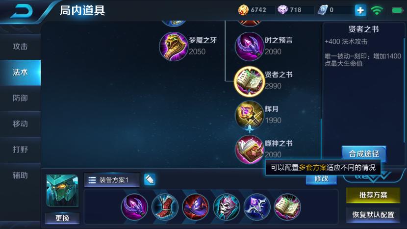 墨子出装有哪些伤害类型？如何选择五种最佳出装？