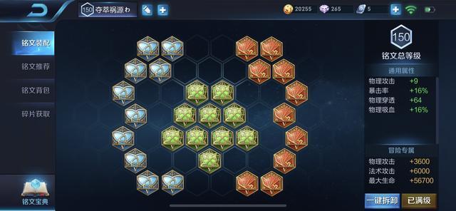 后羿狂暴吸血流出装和铭文搭配有哪些?如何选择最优组合?