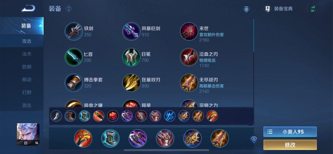 国服第一凯的最佳出装与铭文是什么?如何选择才能提升战斗力? 国服第一凯的最佳出装与铭文是什么?如何选择才能提升战斗力?