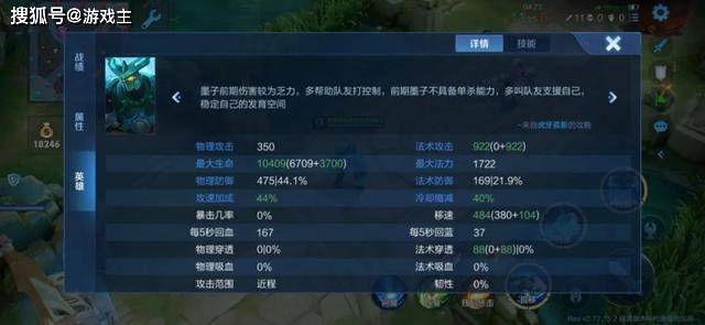 肉刀减速流墨子如何出装？最佳装备推荐是什么？