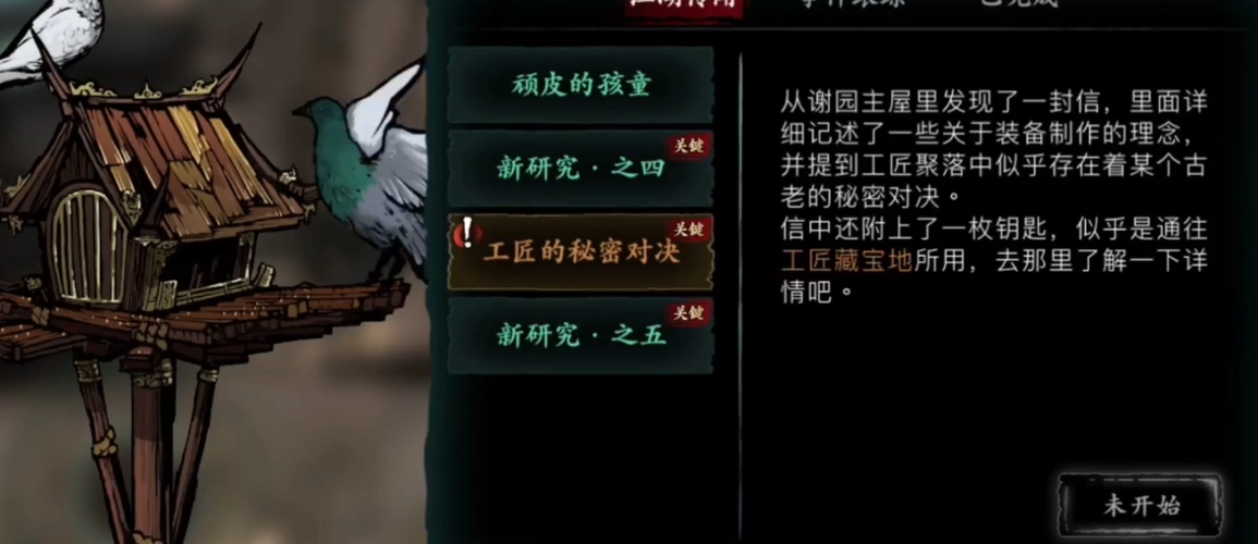 云璎最强出装有哪些？如何选择适合的装备？