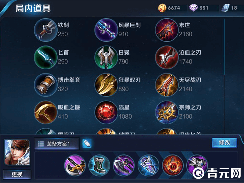 王者荣耀赵云最佳出装是什么？如何选择赵云的装备？